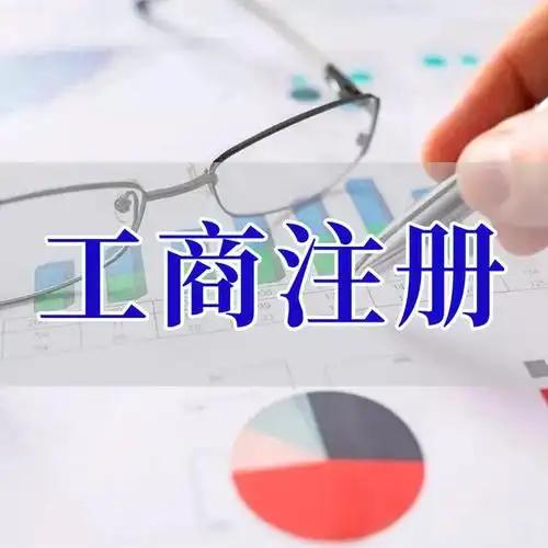 宣武苏州代理记账_注册公司一站式服务_价格透明_3 天拿证_立即