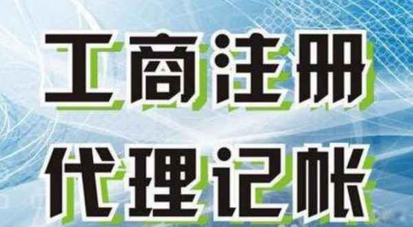 宣武苏州创业注册执照+无需到场+专业团队全程代办公司注册+省时省