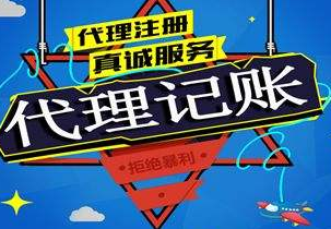 宣武苏州代理记账报税流程与记账报税的收费是多少钱？