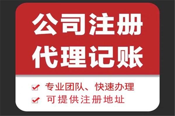 宣武苏财集团为你解答代理记账公司服务都有哪些内容！